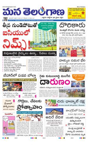 Mana Telangana City Main