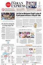 The New Indian Express-Vijayawada