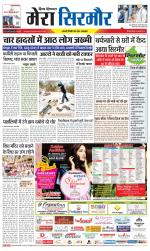 Divya Himachal Shimla+Mera Sirmour +Aastha 