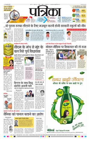 patrika ujjain