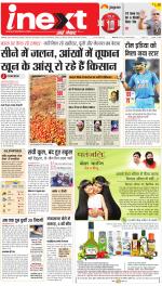 Ranchi Hindi ePaper, Ranchi Hindi Newspaper - InextLive