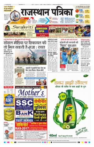 RAJASTHAN PATRIKA AJMER