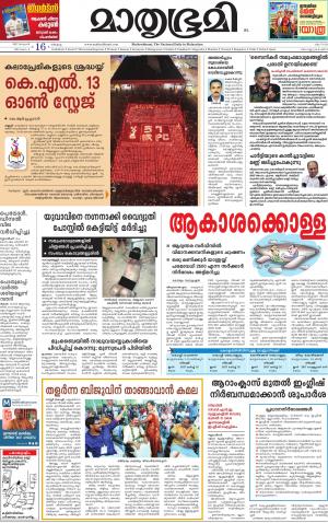 16 January 2017