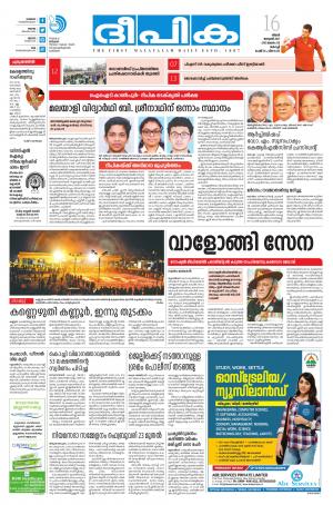 deepika 16 january 2017