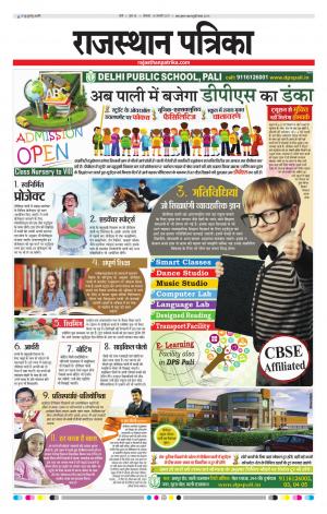Rajasthan Patrika Pali
