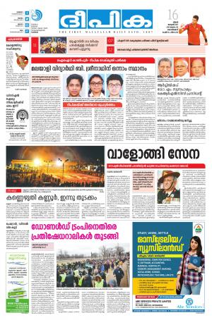 deepika 16 january 2017