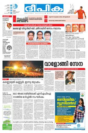 Deepika 16January 2017