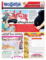 Mahabubabad District