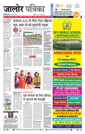 Rajasthan Patrika Jalore