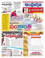 Jayashankar Bhupalpally