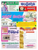 Kamareddy District