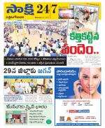 West Godavari District