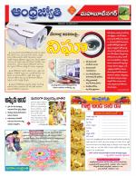 Mahabubnagar District