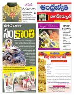 Nagarkurnool District