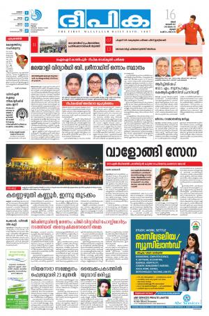 deepika 16 january 2017