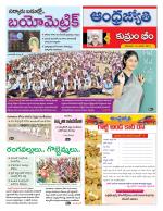 Kumuram Bheem District