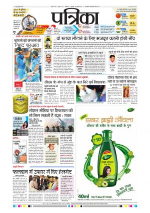 gwalior patrika