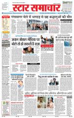 Star Samachar Sidhi