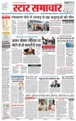 Star Samachar Satna