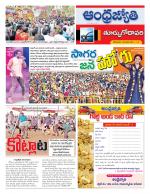 East Godavari District