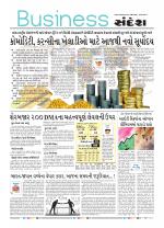 Business@sandesh