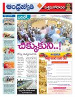 West Godavari District