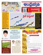 Rangareddy District