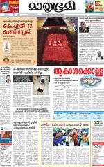 Kozhikode (includes Wayanad)