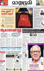 Kannur (includes Kasargod)