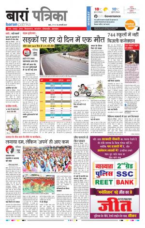 Baran Rajasthan Patrika