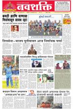 Navshakti Epaper