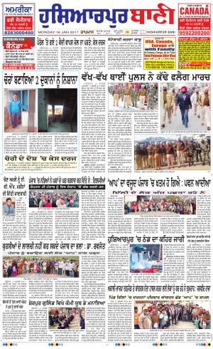  Hoshiarpur Ban