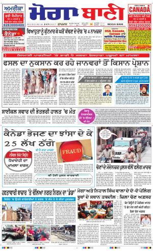  Moga Bani