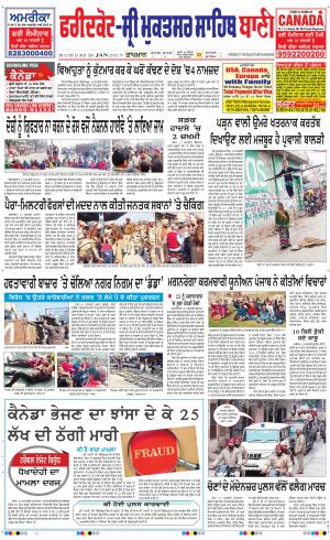  Faridkot - Sri Muktsar Sahib Bani