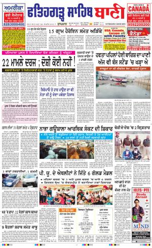  Fatehgarh Sahib Bani