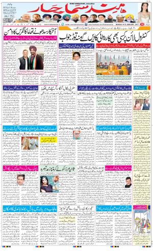 The Daily Hindsamachar Main 