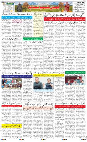 The Daily Hindsamachar Jammu