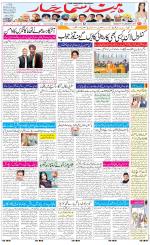 The Daily Hindsamachar Chandigarh