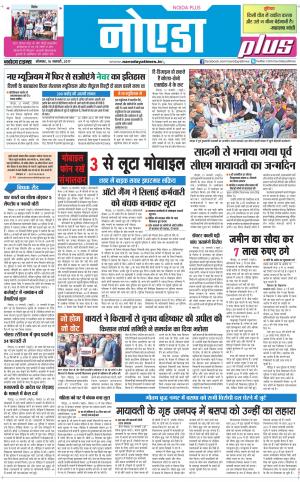  The Navodaya Times Noida