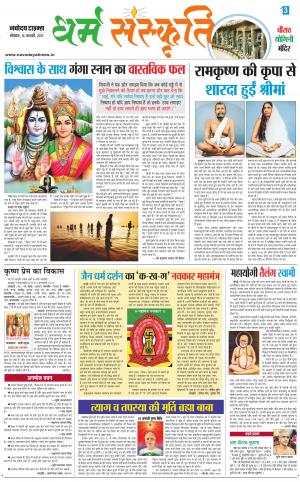  The Navodaya Times Magazine