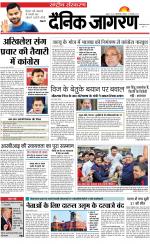 Dainik Jagran