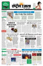 Dainik Rashtriya Ujala