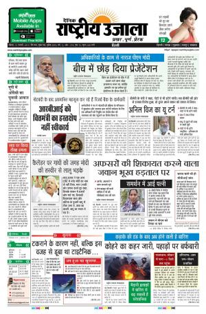 Sunday, January 15, 2017