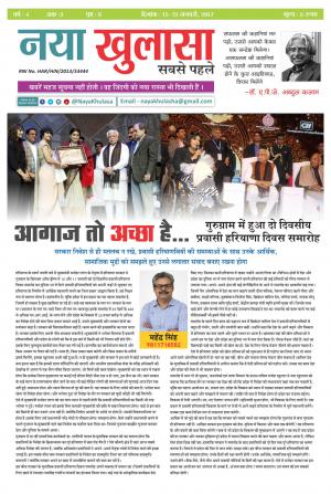 आगाज तो अच्छा है...