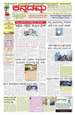 Kannadamma Daily Hubli