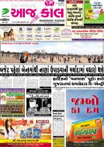 Jamnagar