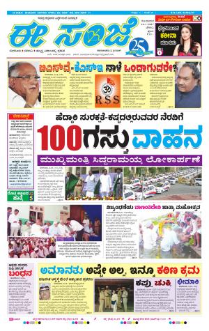 eESANJE-Belagam (16-01-2017)