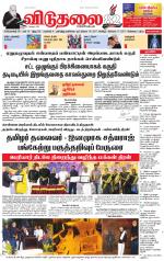 விடுதலை - viduthalai