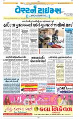 Ahmedabad Gujarati (Morning Daily)
