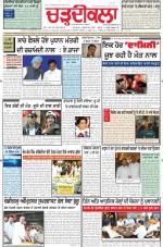 Charhdikala Newspaper (Punjab) 